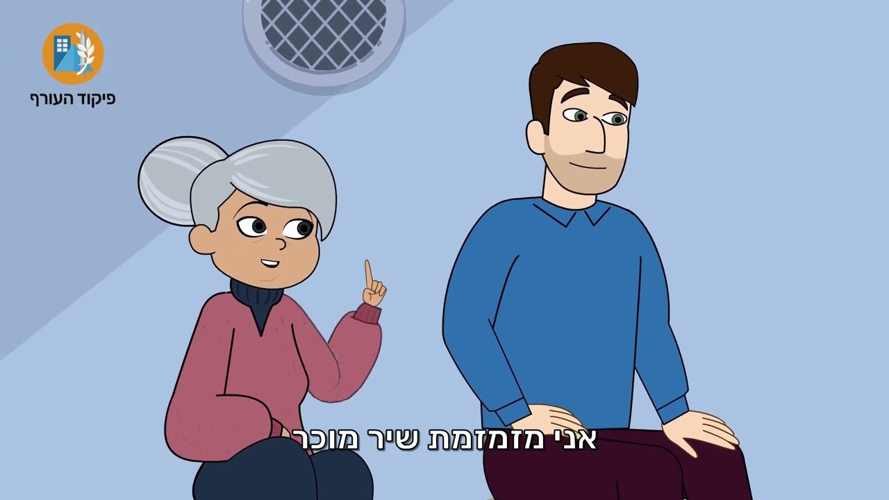 ה'-ו' אנחנו יכולים - דרכי התמודדות - תשובה