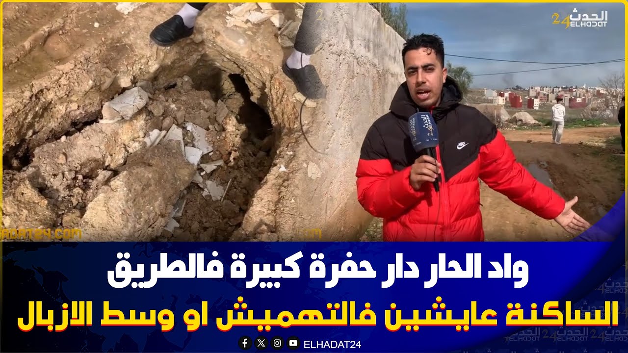 عايشين التهميش والأزبال لا طوبيس لا واد حار ..صرخة سكان التعاونية البوزيدية بفاس