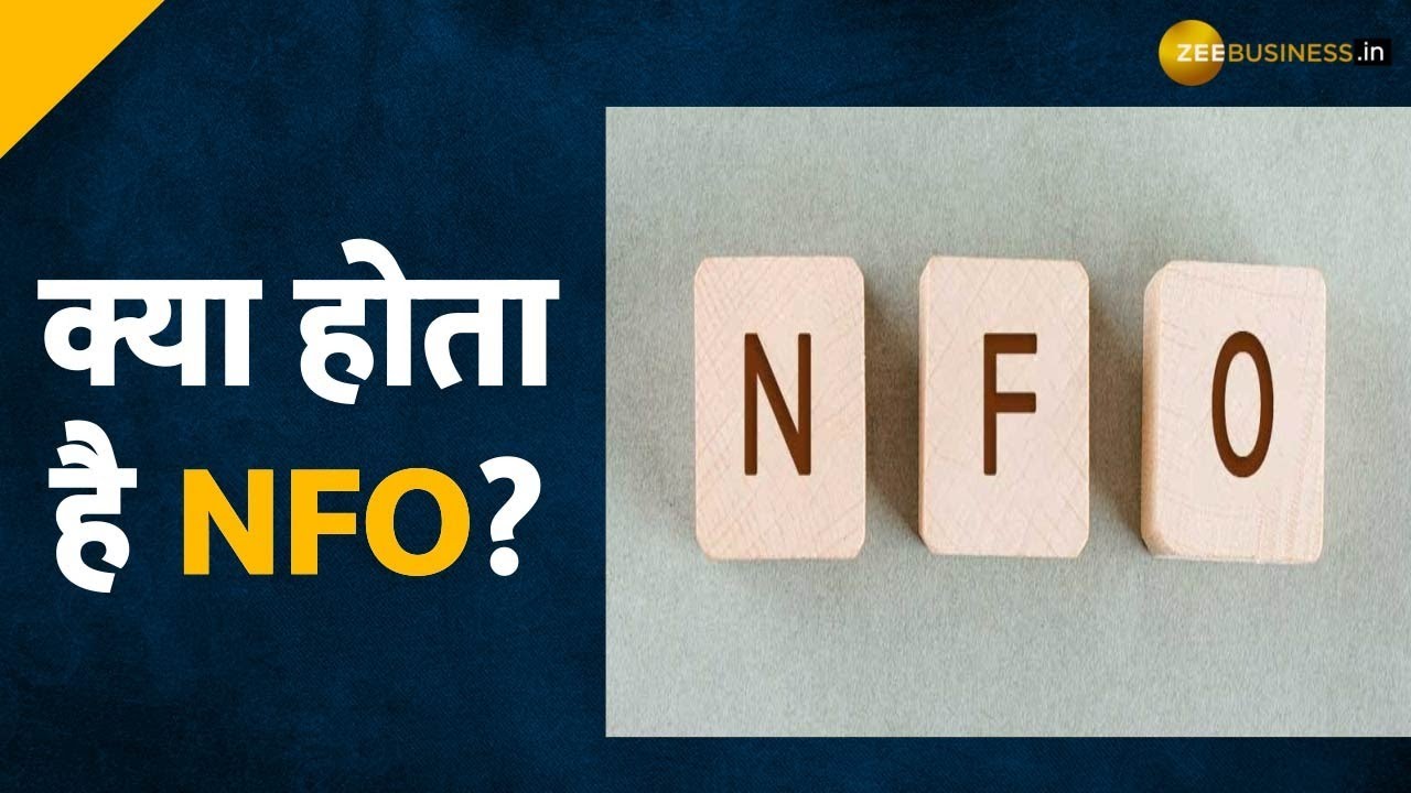 What is an NFO? | 1-minute explainer | Zee Business