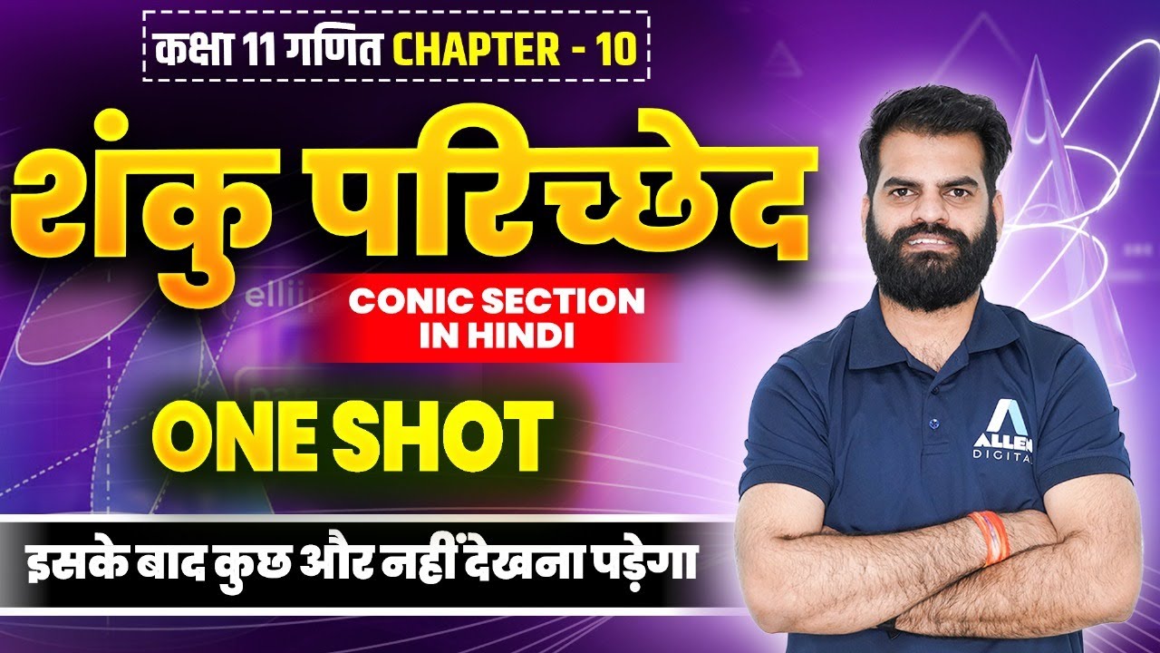 शंकु परिच्छेद One Shot✅ Class 11 Maths Chapter 10 | Conic Section in Hindi 🔴शंकु परिच्छेद VVI प्रश्न