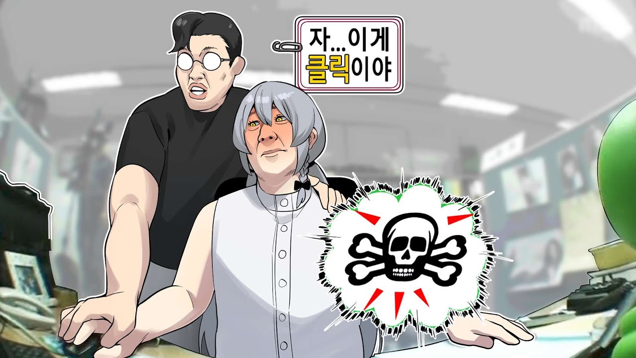 컴맹 낭자애 컴퓨터를 알려주기ㅋㅋㅋ【과몰입 주의】
