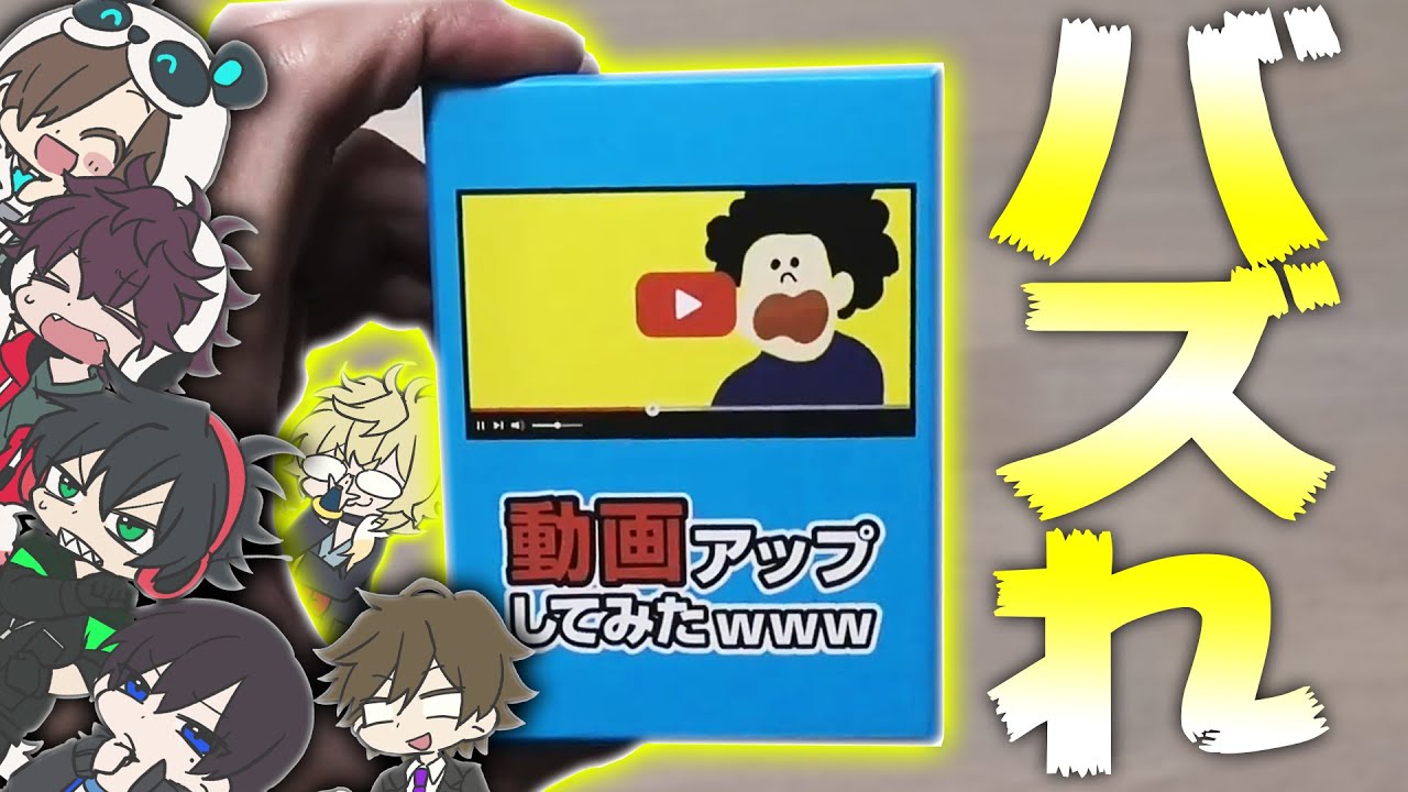 面白い動画タイトルを考えろ！【動画アップしてみたwww前編】