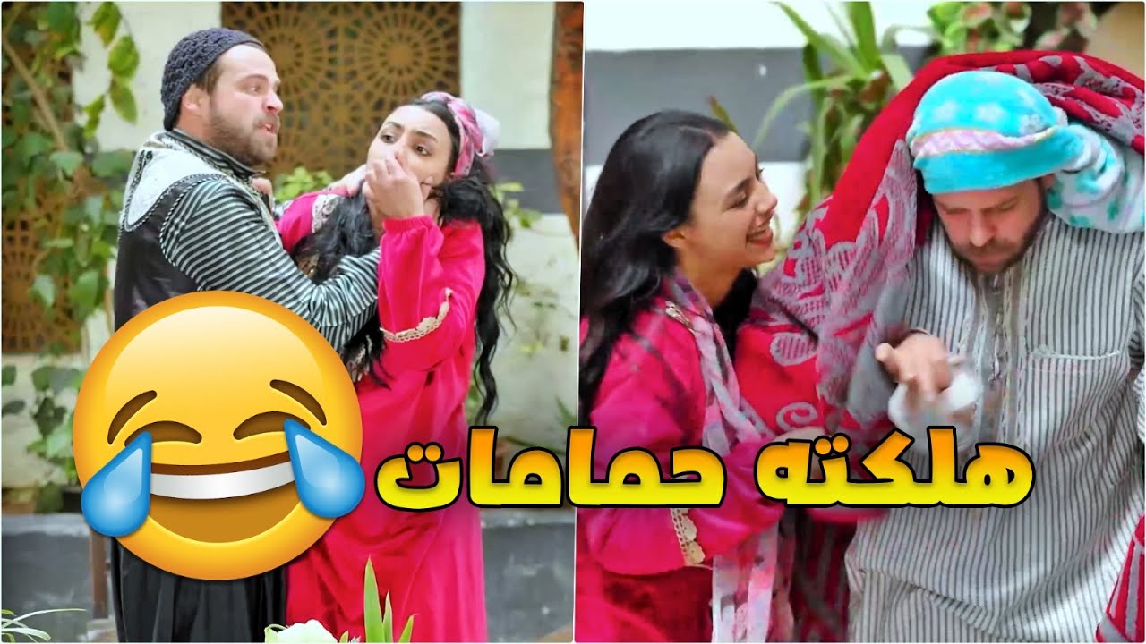 قبل الأكل حمام وبعده حمام لما تكوني مهووسة نضافة وزوجك يعرف دواكي 😁
