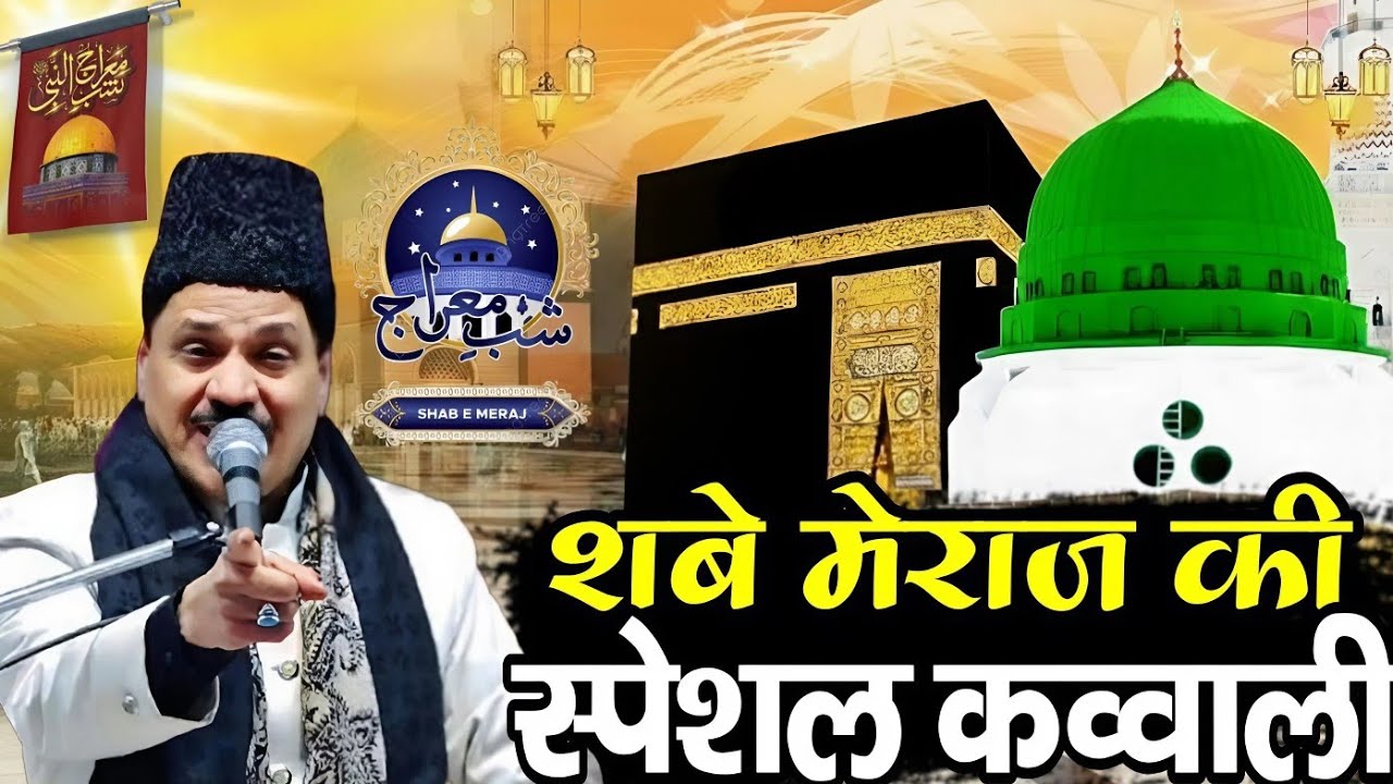 shab e meraj ki kavvali 2026 - 27 Rajab Shabe Meraj Qawwali 2026 Haji Taslim Arif Qawwal -  kavvali