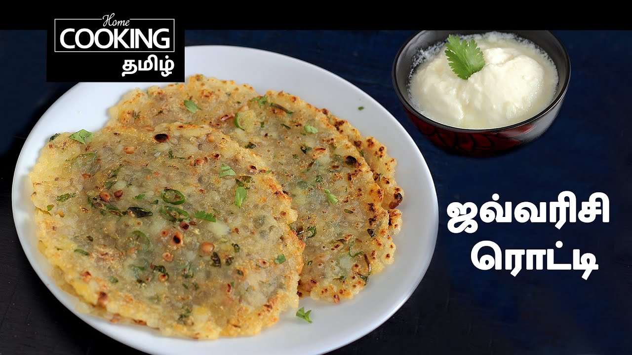 Healthy Weight Gain Special  E01 | ஜவ்வரிசி ரொட்டி | Sabudana Thalipeeth In Tamil