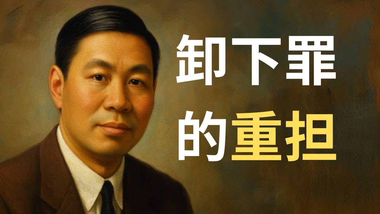 倪柝声解析马太福音里的“两个安息”，99%的人只经历了一个
