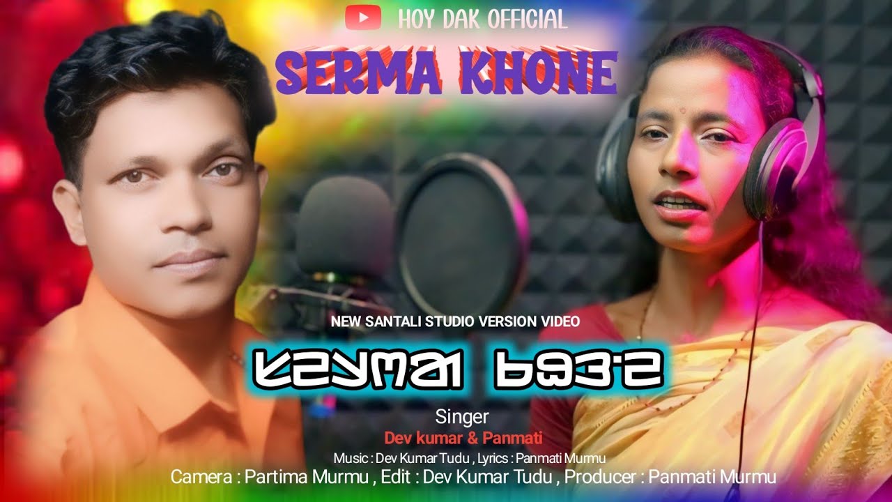 Serma khone ||New santali dong song studio version 2024||Dev kumar and panmati
