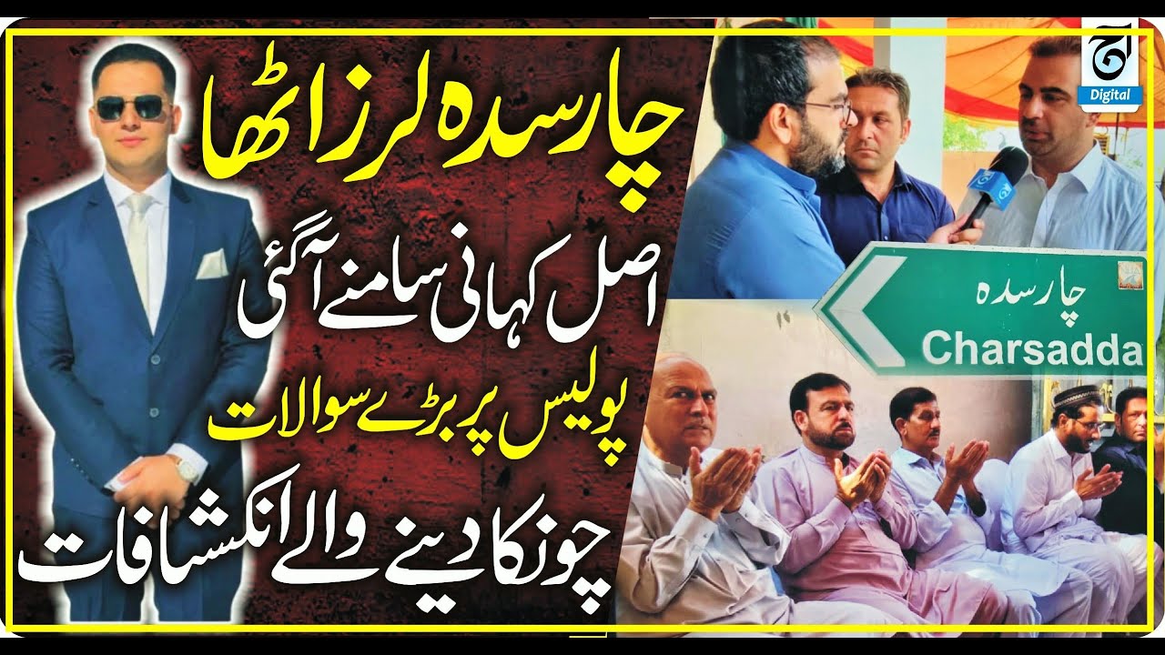 Charsadda Trembles | The Real Story Revealed | Shocking Revelations