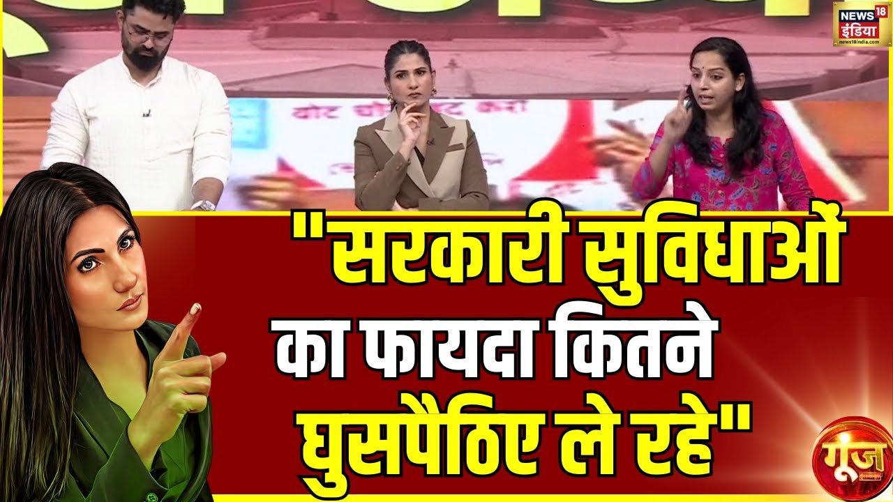 Goonj : सियासत के 'शुद्धिकरण' का कानून! | Hindi Debate | Rubika Liyaquat | News18 India