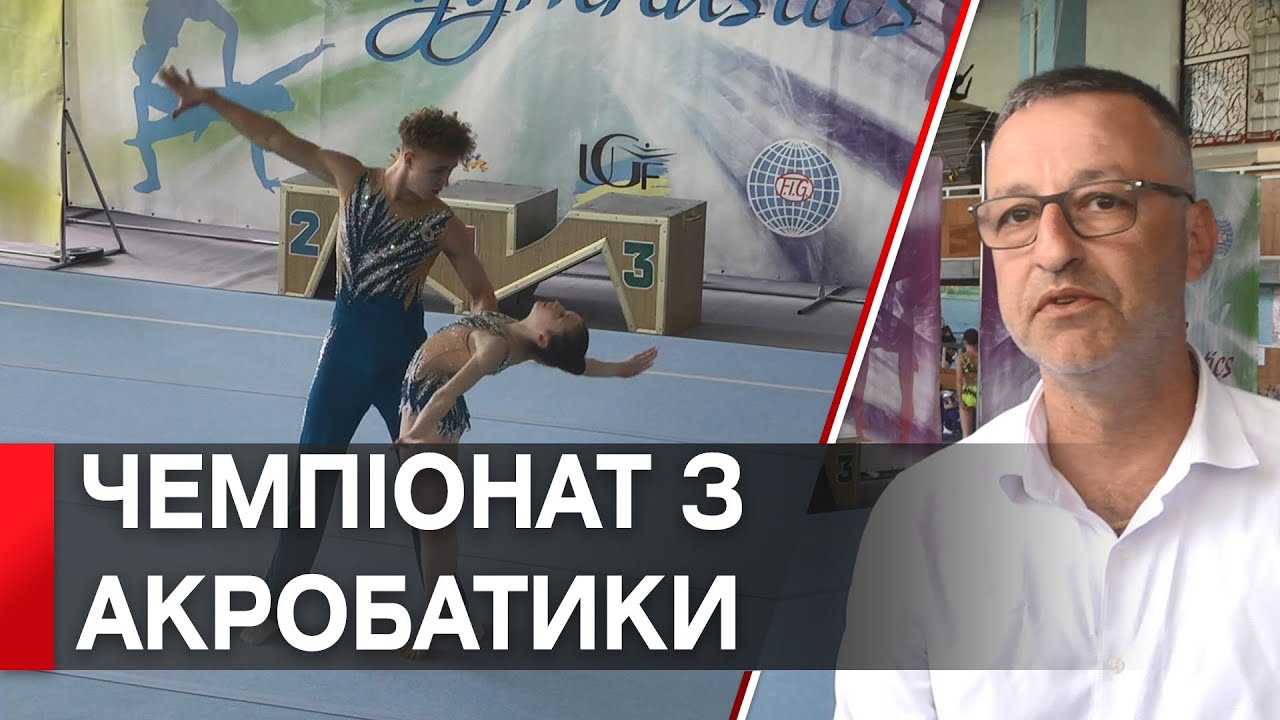 Відбір до Чемпіонату Європи зі спортивної акробатики пройшов у Вінниці