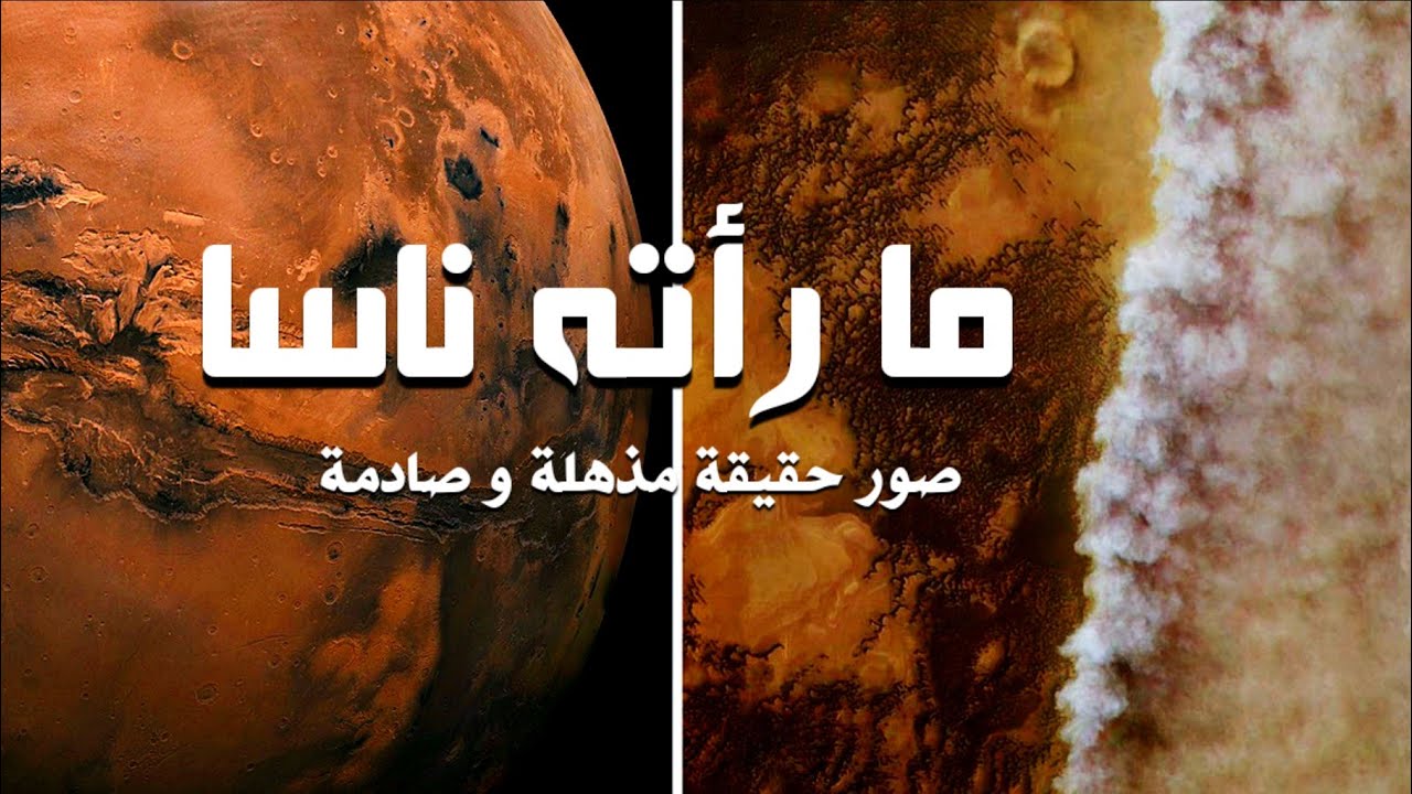 الصور الحقيقية للمريخ بمركبة MRO تفوق الوصف حرفيا