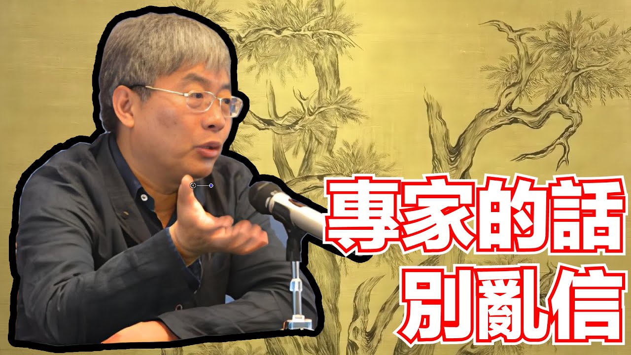 乾隆真跡就這樣被專家騙走了，反手拍賣賺了500倍！鑑寶專家還用他人履歷粉飾自己，臭不要臉！！