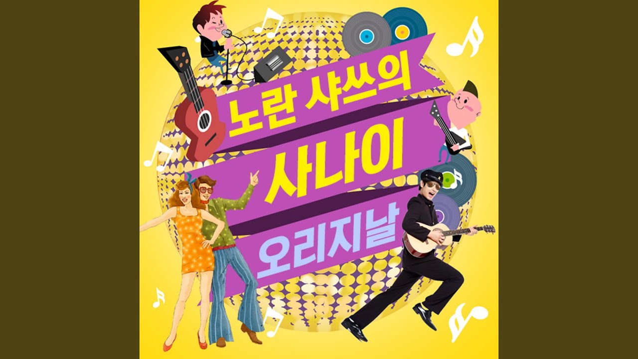 오진아