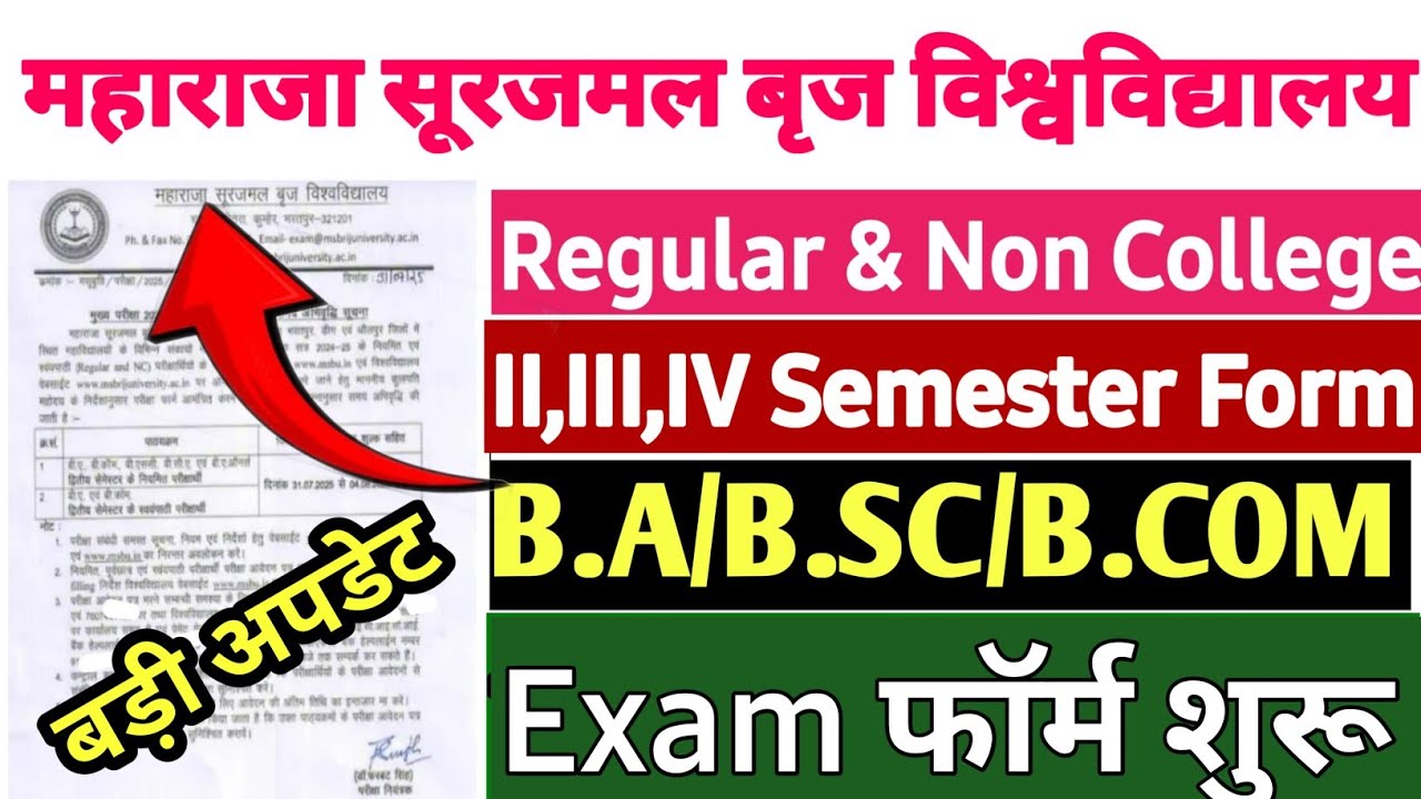 How to fill Brij University Exam Form 2025 | How to fill Msbu University Semester Exam Form