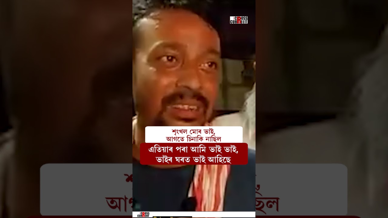 Badruddin Ajmal at Shrinkhal Chaliha's residence in Sivasagar at night.