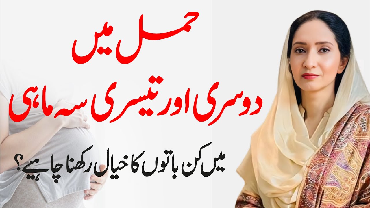 Second & Third Trimester Pregnancy Care: Important Tips for a Healthy Baby | Muhammad Hospital