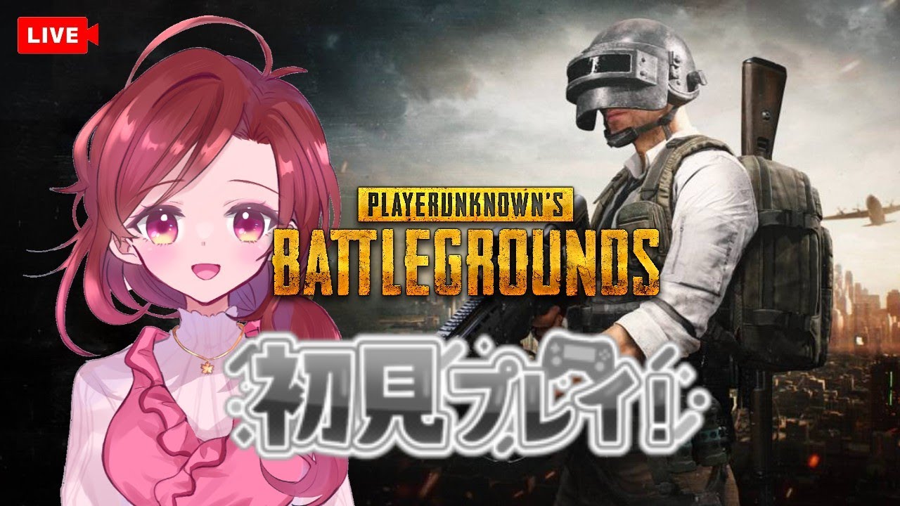 【PUBG】初心者PUBG!!　　　　　　　#PS版　#PUBG