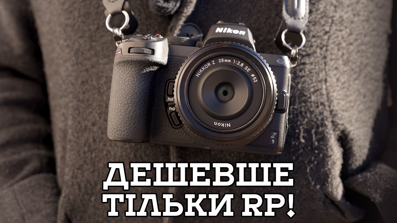 🔥 NIKON Z5 у Z0Z6 - ЧИ ВАРТО БРАТИ? Найдешевший повний кадр (ну майже) | ОГЛЯД ТА ТЕСТ КАМЕРИ