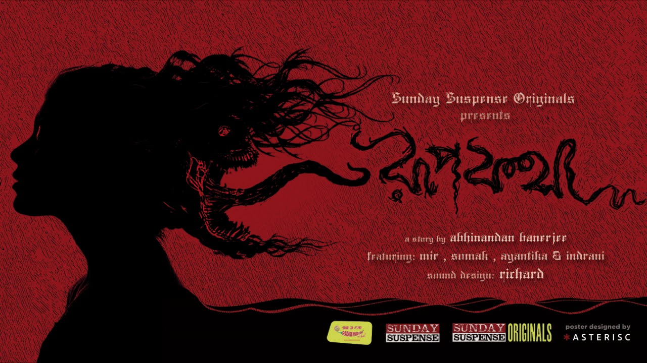 Sunday Suspense Originals | Episode 01 |  Roopkatha | Mirchi 98.3