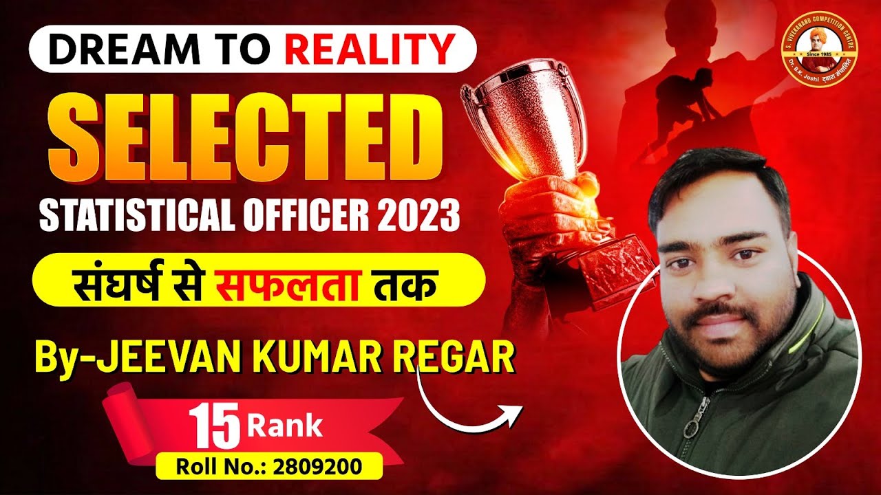 RPSC Statistical Officer Rank 15 Interview | Success Story 2023 By Jeevan Kumar Regar