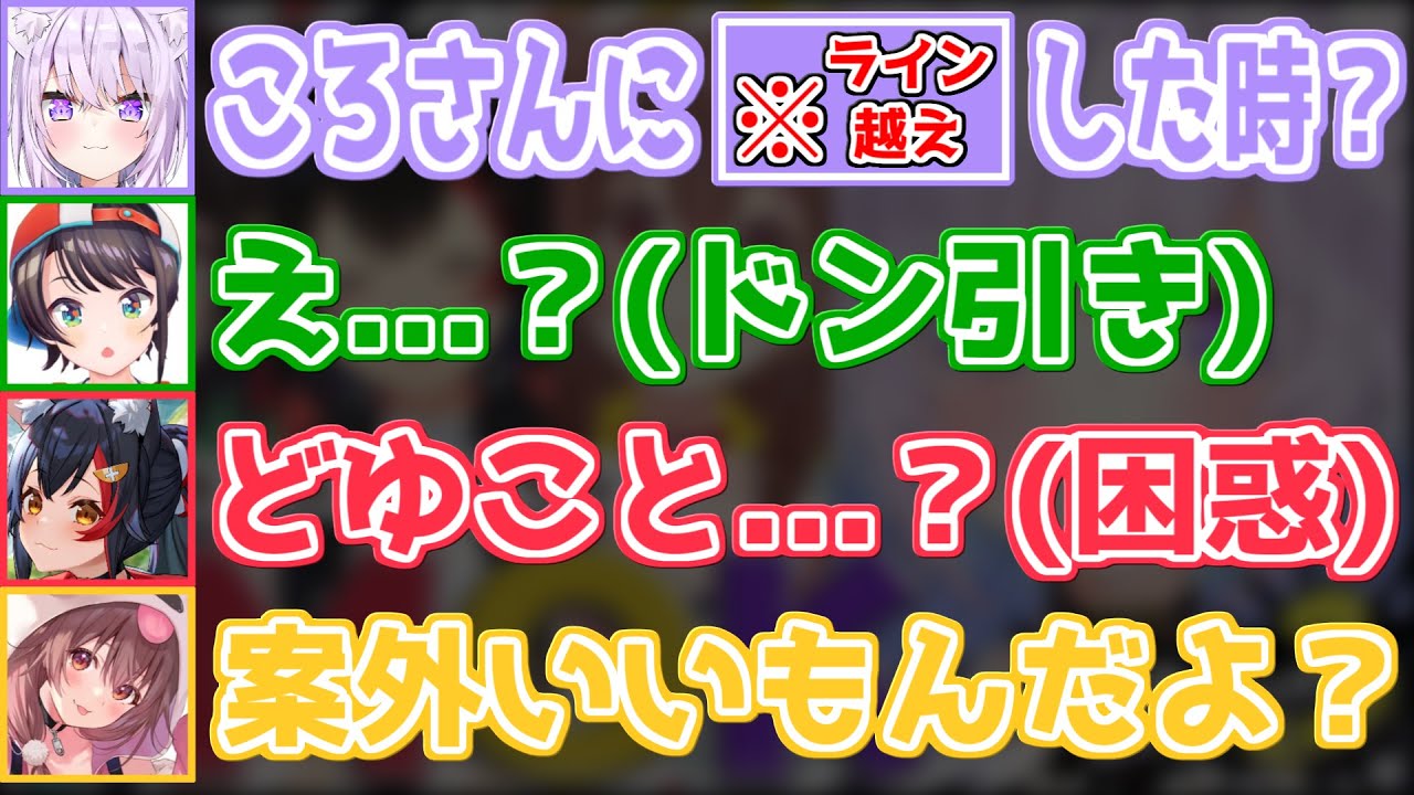 おかころの衝撃的な話を聞いたスバルとミオしゃの反応ｗ【猫又おかゆ/戌神ころね/大空スバル/大神ミオ/ホロライブ/切り抜き】