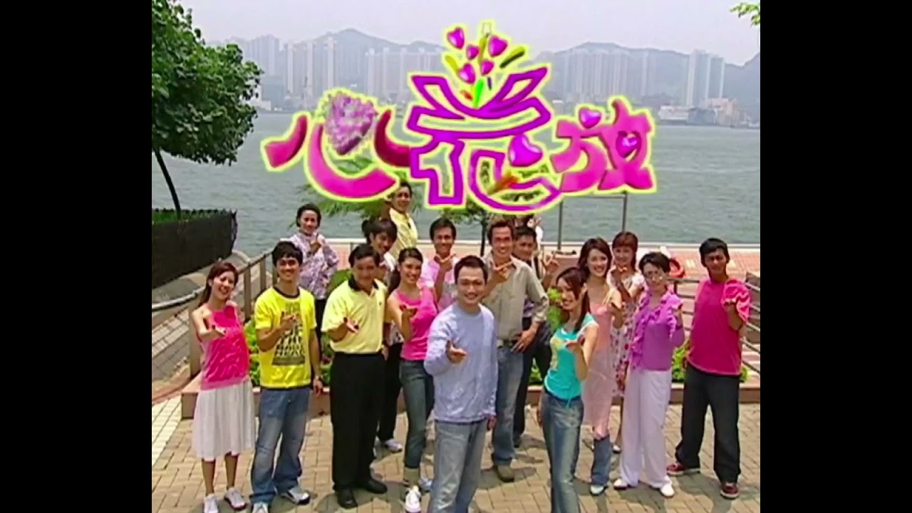 心裡話(心花放插曲) 主唱陶大宇,郭可盈,陳豪,廖碧兒