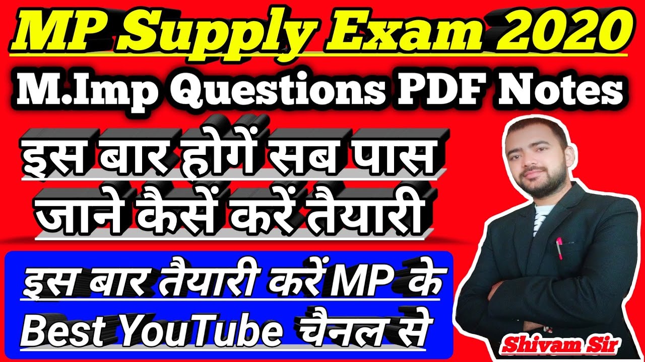 mp supplementary exam important questions 2020 || mp board supply class 12 2020 || 14 sep mp 12 2020