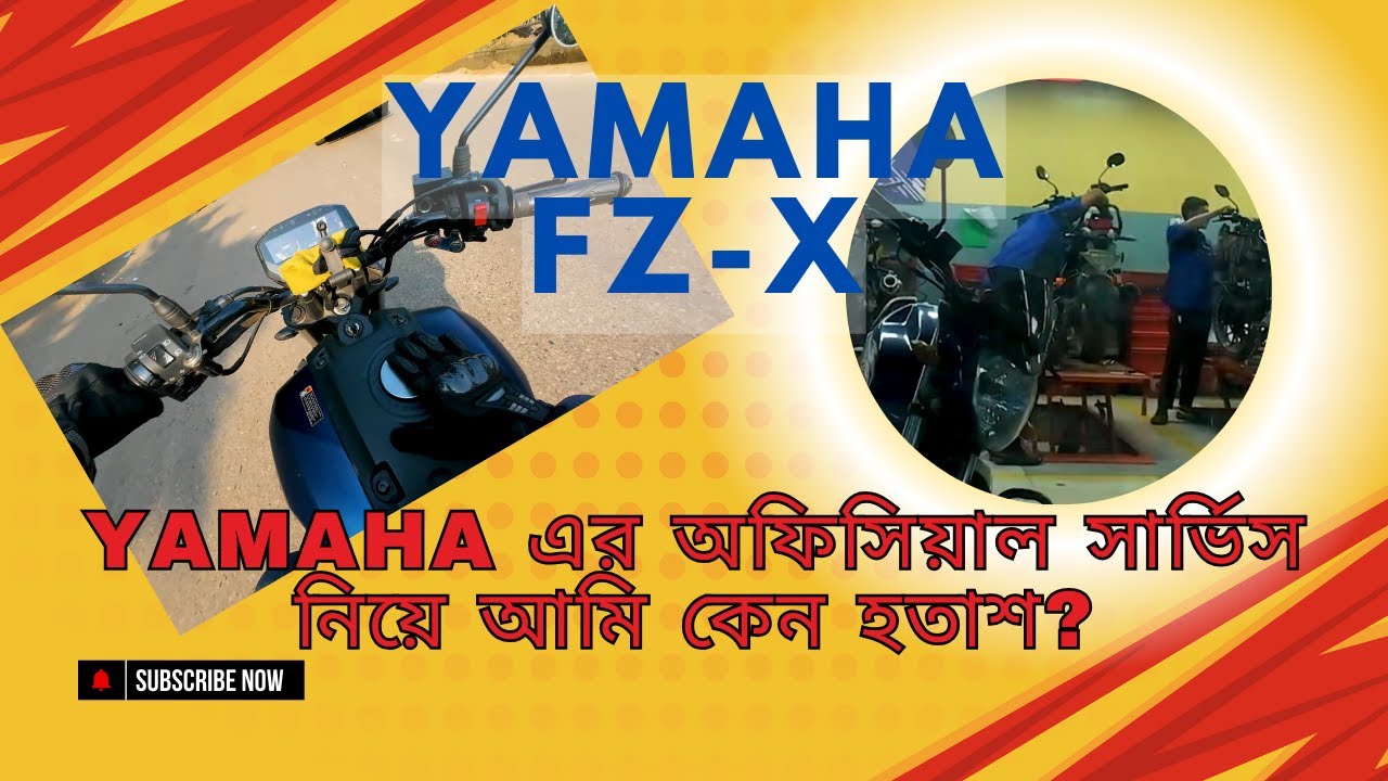 Moto vlog 16, ইয়ামাহা FZ-X অফিসিয়াল সার্ভিস নেয়ার লাভ ঘোড়ার ডিম! Abrar Explorer