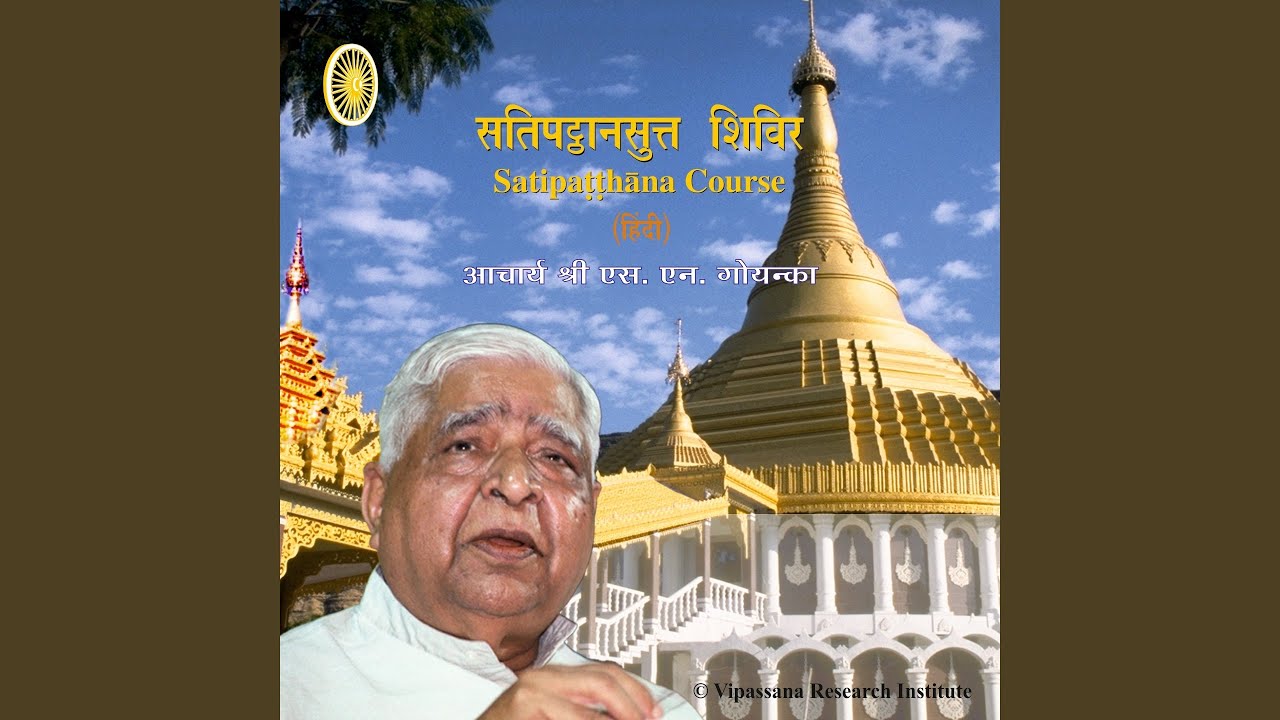 Day 1 - Hindi - Vipassana Meditation