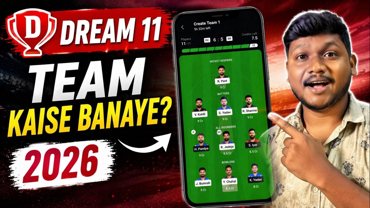 Dream 11 me team kaise banaye in hindi 2026 | New dream11 kaise use kare 