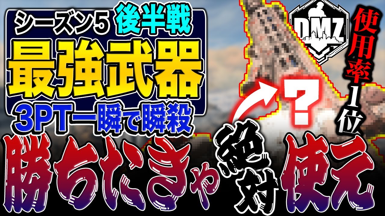 強化されたM13Bの当て感が異常！3PTを一瞬でボコせる性能を120%引き上げた最強構成がこれ(#°Д°)【COD:MW2/DMZ/最強武器】
