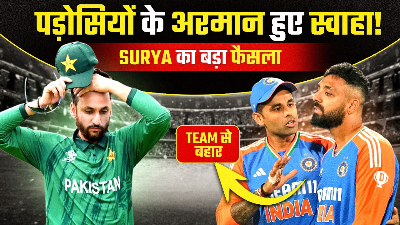 पड़ोसियों पर फिर पानी | India ka Power Show |  ENG vs NZ Final उम्मीद | NextGen Cricket 