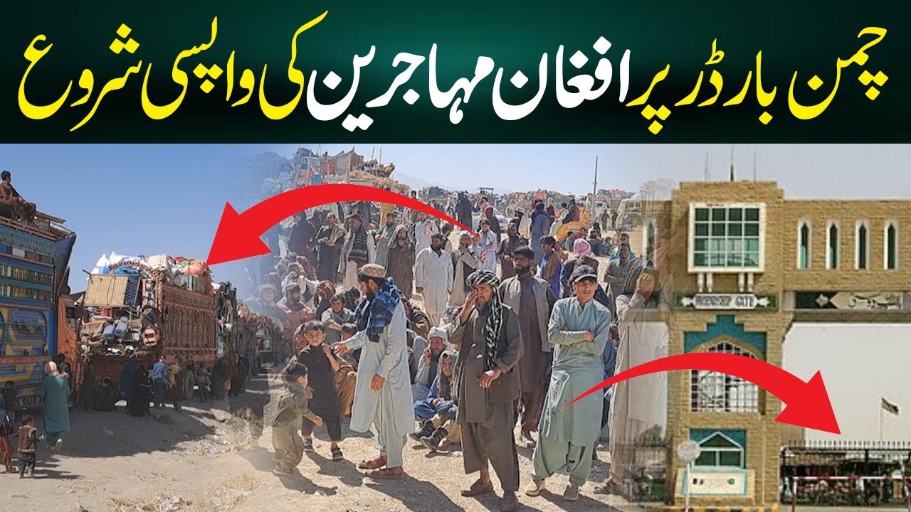 Afghan Refugees Begin Returning from Chaman Border | Azaad Digital