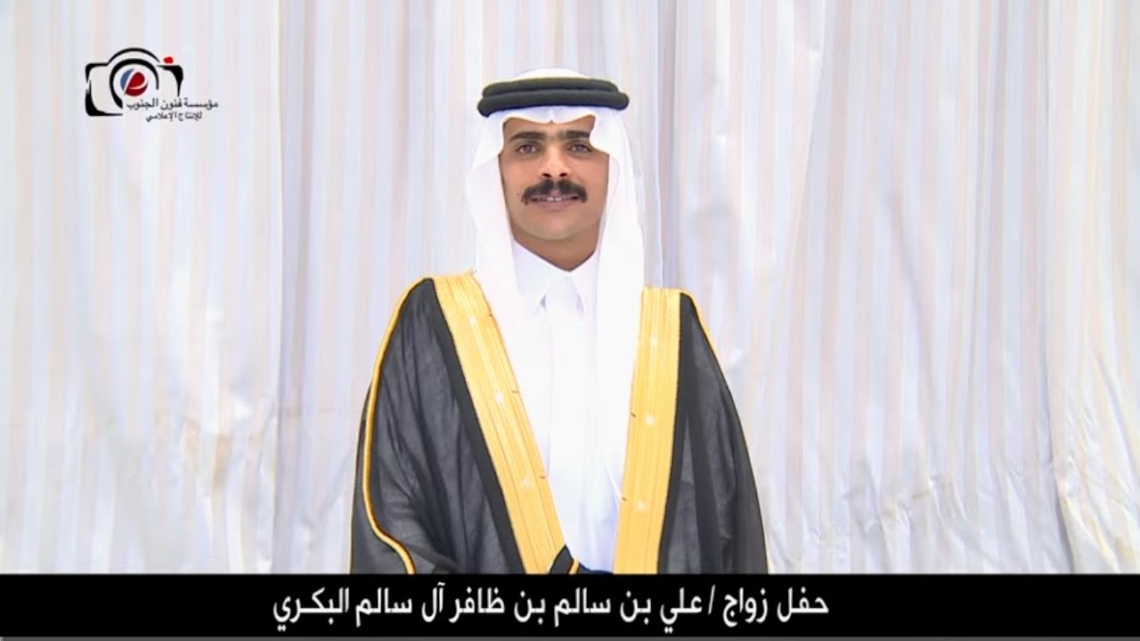 حفل زواج علي بن سالم بن ظافر البكري