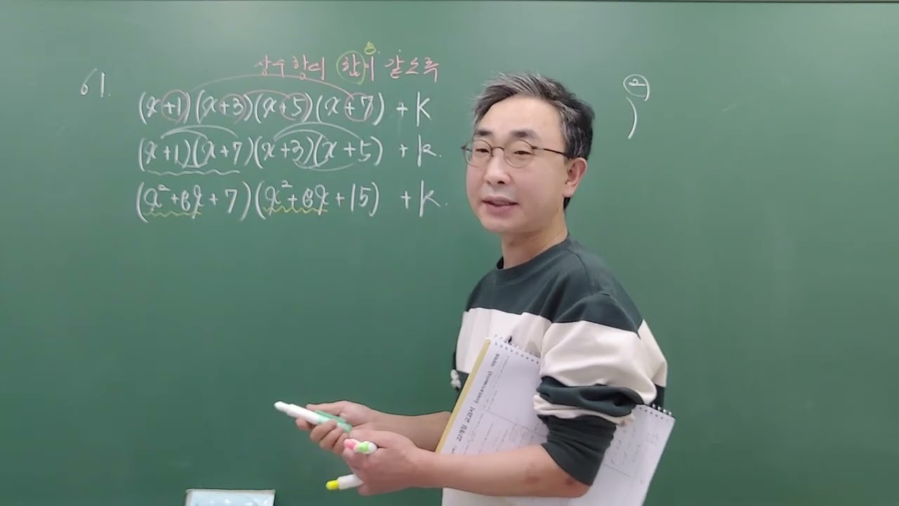 공수1중간 61번