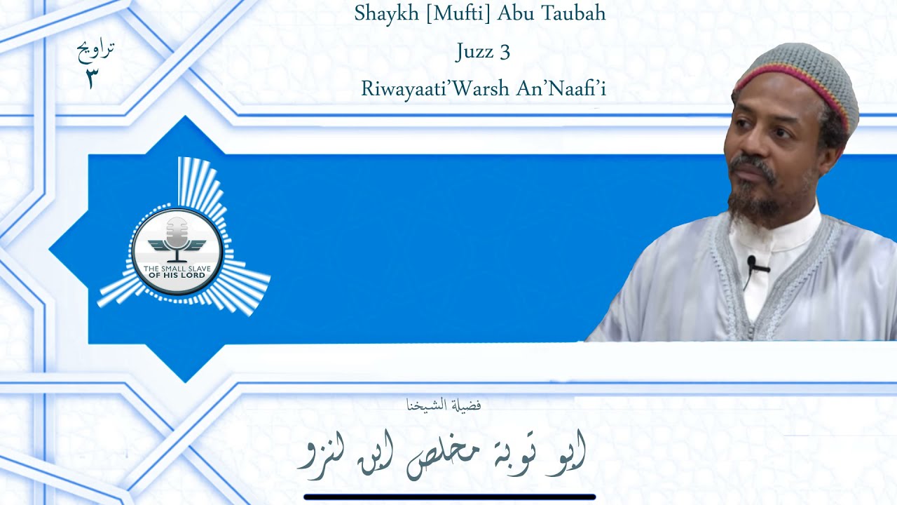 2021 - 3 Global Qur'an Khatama - [Shaykh Abu taubah] قران ختمة - شيخ ابو توبة الجزء 3