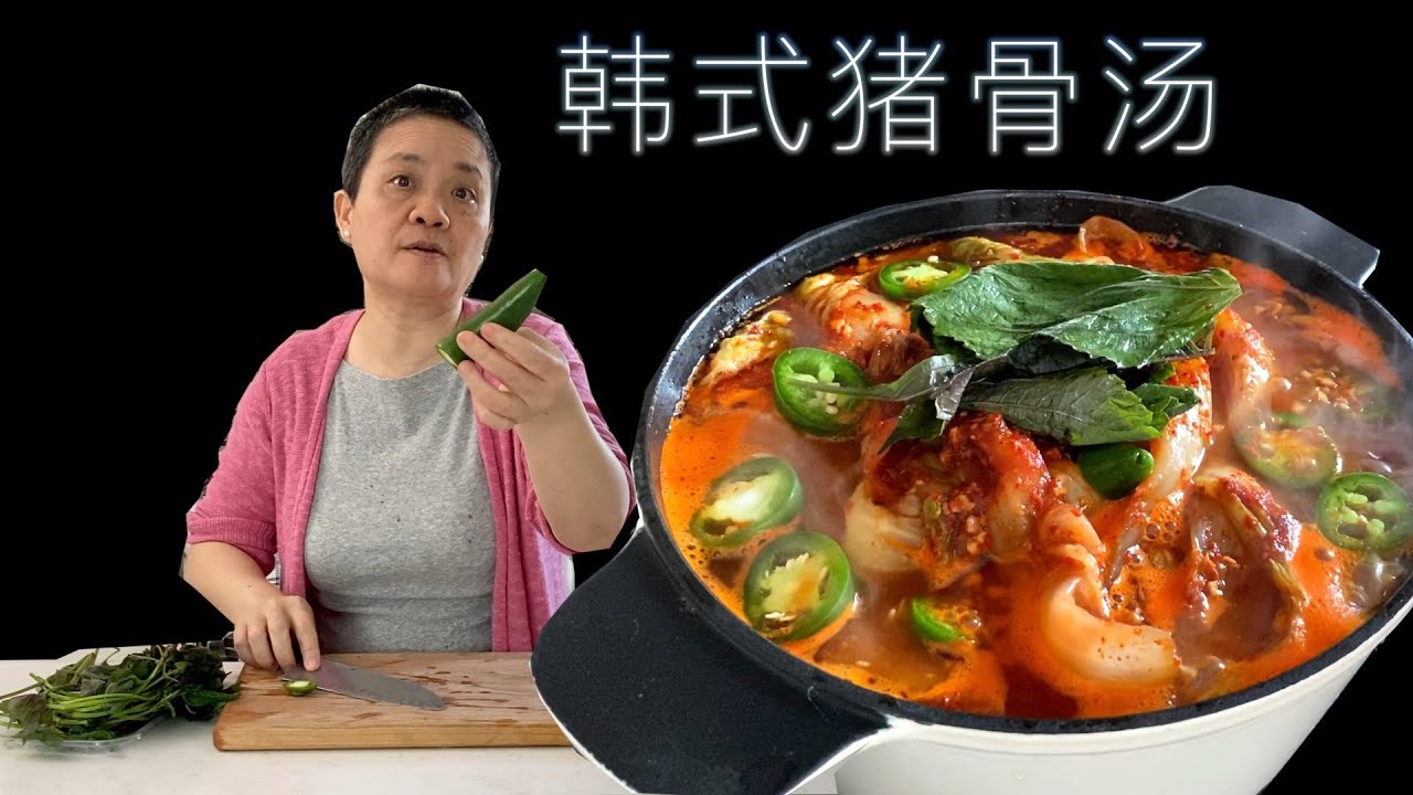餐馆味道的韩国猪骨汤 详细步骤 一次成功【田园时光美食】