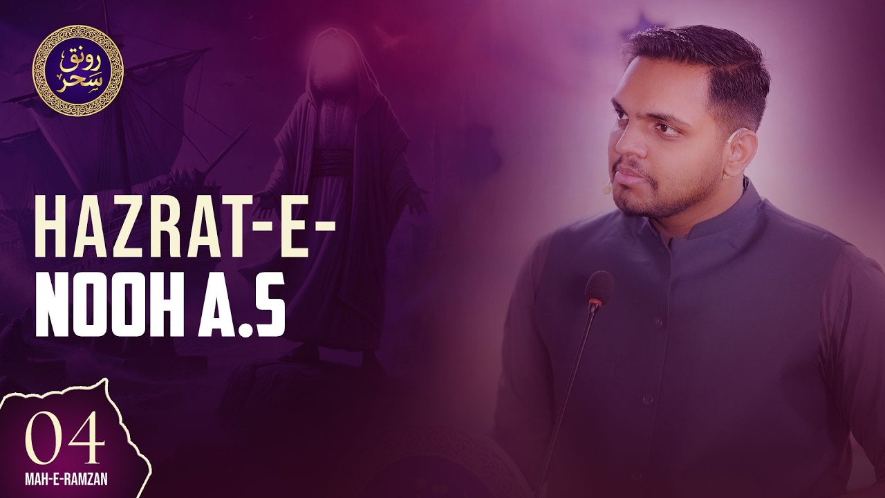 Hazrat-e-Nooh (A.S) Ka Tareekhi Aur Qur’ani Waqia | Ali Asghar | Ronaq-e-Bayan