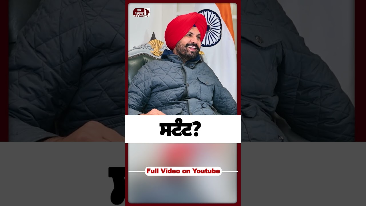 ਸਟੰਟ? 