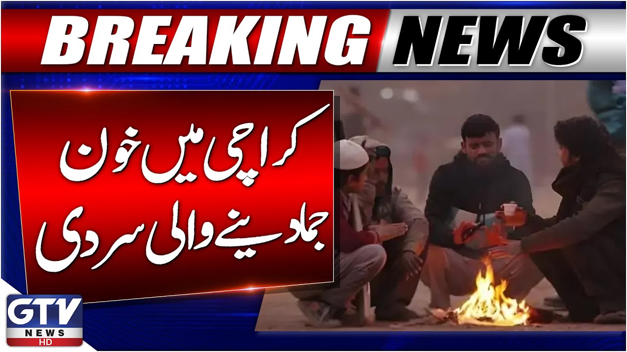 Breaking News : Cold Wave In Karachi | Karachi Weather Latest Updates
