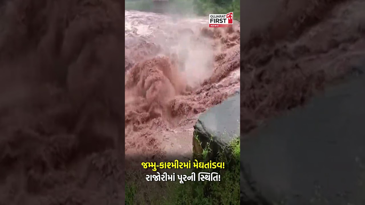 Heavy Rain in Jammu & Kashmir: જમ્મૂ કાશ્મીરમાં ભારે વરસાદ