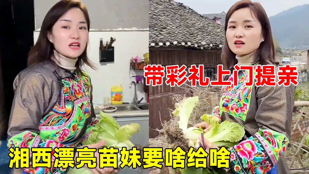 湘西找漂亮苗妹子借东西，善良苗族阿妹要啥给啥，大超直接带彩礼上门提亲！【大超走四方】