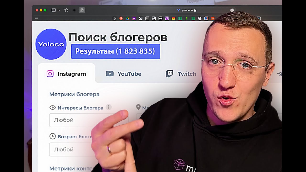 Как найти и анализировать блогеров Обзор сервиса по работе с блогерами Yoloco