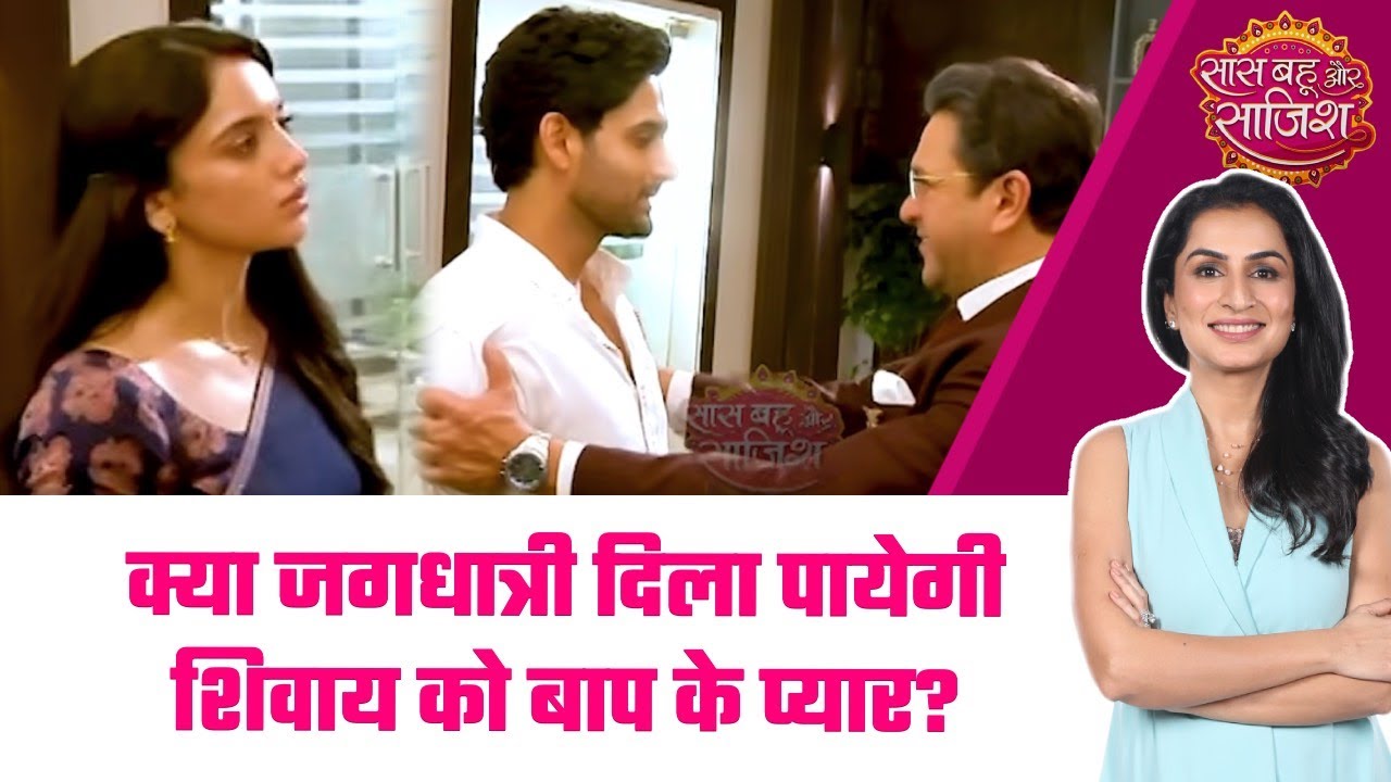 Jagadhatri: 😔बरसो बाद पिता के गले लगा Shivay, पर अचानक टूटा सपना! क्या कभी सच होगा ये ख्वाब? #sbs