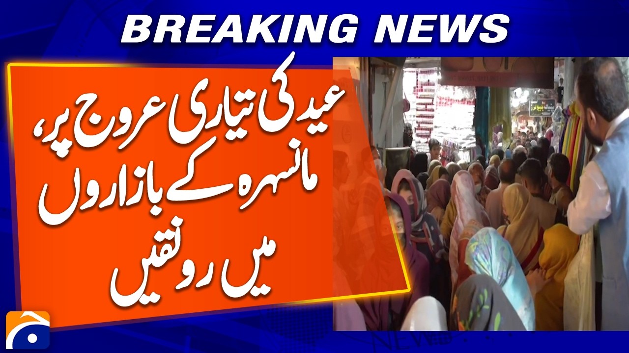 Mansehra Markets Packed as Citizens Rush for Eid Shopping | Geo News