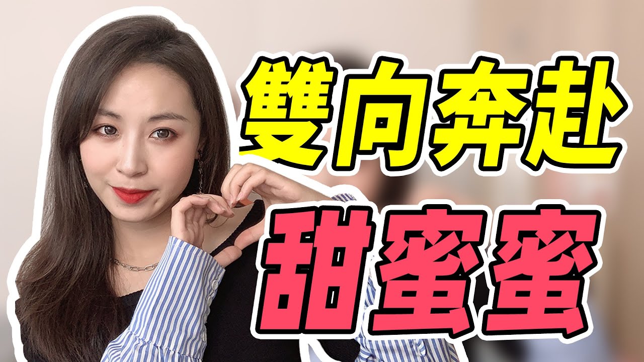 怎樣才能在戀愛中擁有高地位？ 3招讓你喜歡的女生來追你，雙向奔赴它不香嗎？兩性丨戀愛丨晨哥Monica