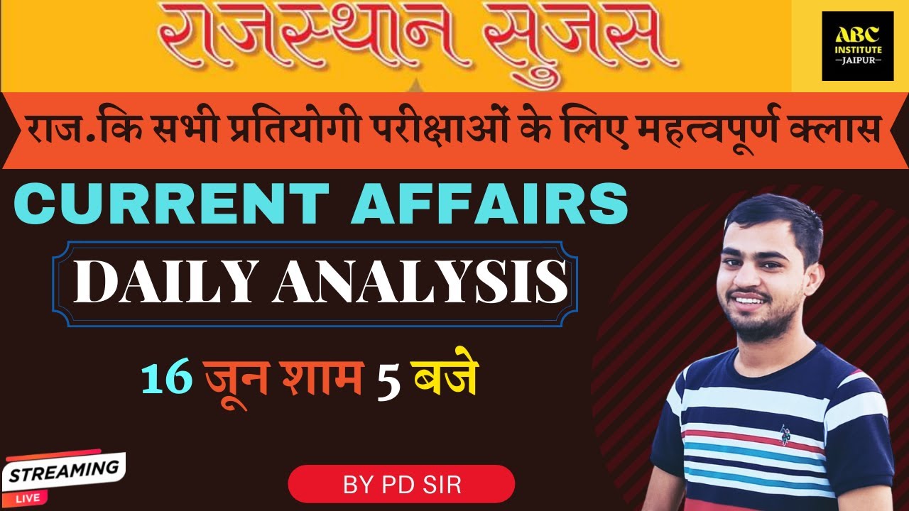 RAJASTHAN SUJAS DETAILED ANALYSIS | SUJAS JUNE 2022 | FOR ALL COMPETITIVE EXAM | CURRENT | BY PD SIR