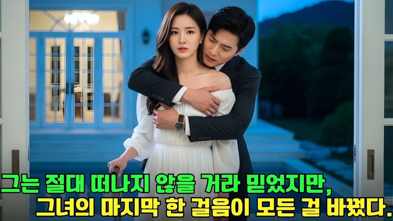 CEO는 아내가 절대 이혼하지 않을 거라 생각했지만… 그녀가 짐가방을 들고 집을 나서는 순간!