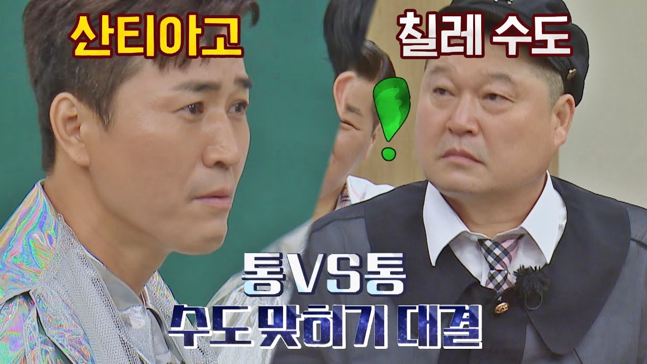 좀 하네..?🤔 강호동 당황하게 한 김종민의 수도 지식ㅋㅋㅋ 아는 형님 338회 | JTBC 220625 방송