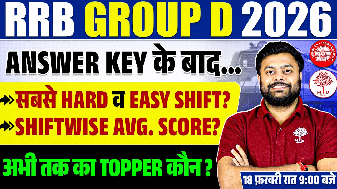 RRB GROUP D SAFE SCORE 2026 | GROUP D SAFE SCORE| GROUP D SAFE SCORE 2025| RRB GROUP ANSWER KEY 2025